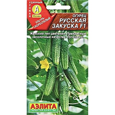 Семена Огурец Русская закуска F1, арт.: 11289