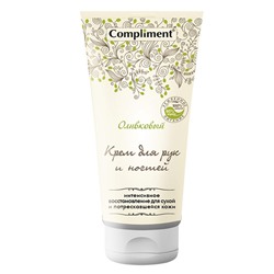 Крем для рук и ногтей Compliment Оливковый 150 ml