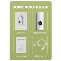 Подогреватель для бутылочек детского питания портативный (3493)