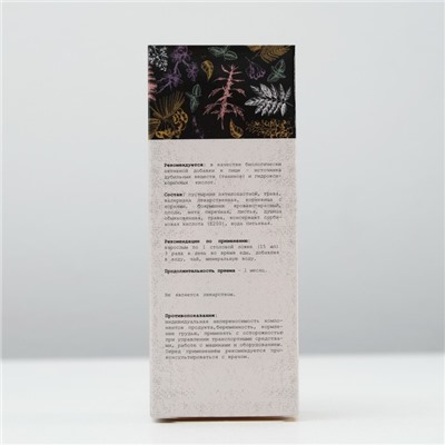 Настойка «5 трав. Успокоительная», 250 мл