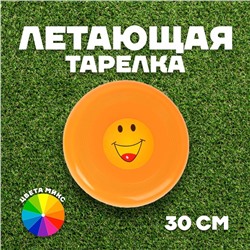 Летающая тарелка «Смайл», виды МИКС