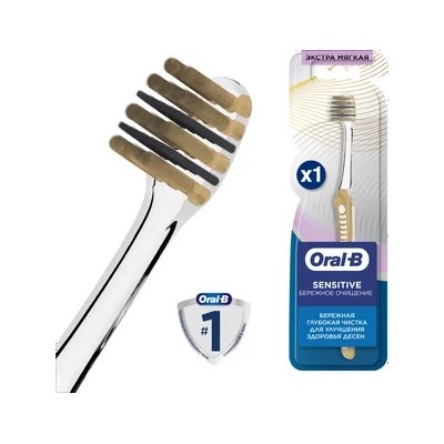Oral-B Зубная щетка   Sensitive  Бережное  Очищение   Мягкая