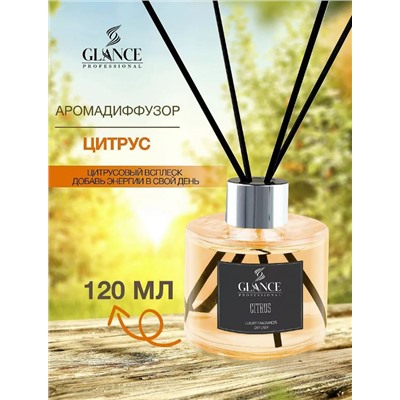 Аромадиффузор GLANCE Citrus - Цитрус 120 мл