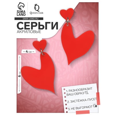 Серьги акриловые «Сердце к сердцу», цвет красный в серебре
