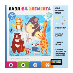 Пазл «Живая музыка», 64 элемента