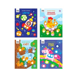 Книжка с наклейками А4 "Наклейки-кружочки. Выпуск 1", 8 стр.