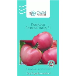 Семена Томат Розовый клад F1, арт.: 2052