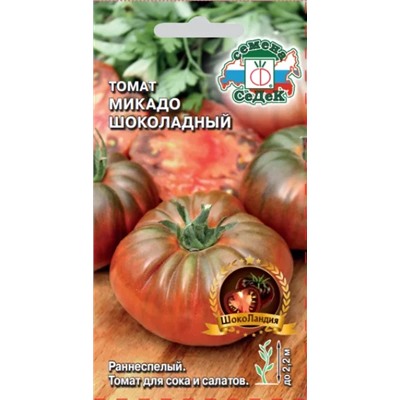 Семена Томат Микадо шоколадный, арт.: 16255