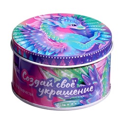 Набор для творчества «Создай своё украшение. Дракончик»