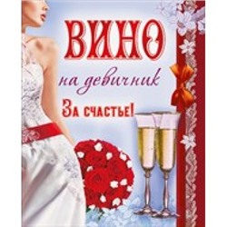 Наклейка ГК Горчаков 87543