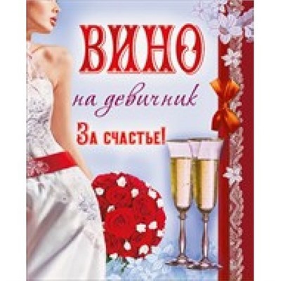 Наклейка ГК Горчаков 87543
