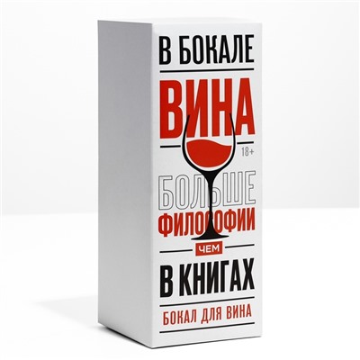 Бокал для вина Дорого внимание «С днем рождения», 360 мл