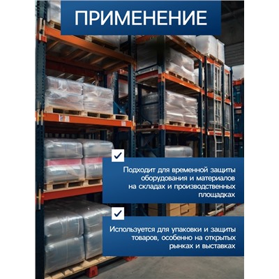 Плёнка полиэтиленовая, толщина 150 мкм, прозрачная, 10 × 3 м, рукав (1.5 м × 2), ГОСТ 10354-82, Greengo
