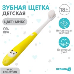 Детская зубная щетка с мягкой щетиной, нейлон, МИКС для девочки