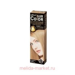 Белита COLOR LUX Бальзам-маска оттеночный для волос тон 21 Светло-русый,100 мл.