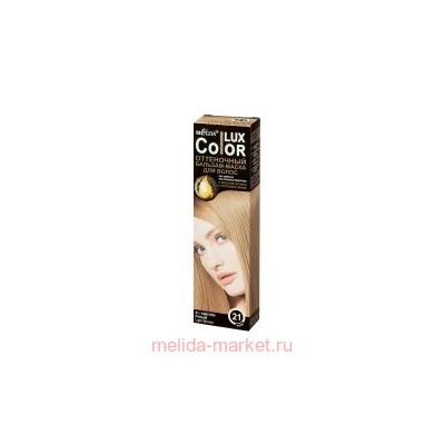 Белита COLOR LUX Бальзам-маска оттеночный для волос тон 21 Светло-русый,100 мл.