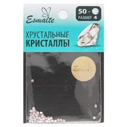 Стразы Esmalte размер 4 светло-розовые 50 шт.