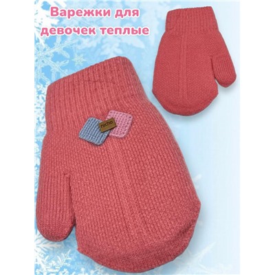 Варежки теплые для девочек Арт 2023/1 модель 4