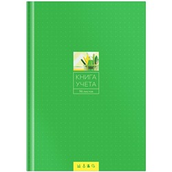 Книга учета OfficeSpace, А4, 96л., линия, 200*290мм, твердый переплет 7БЦ, блок газетный