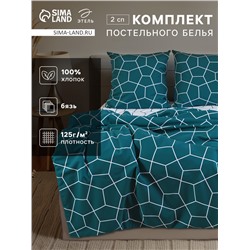 Постельное бельё "Этель" 2 сп Emerald hexagon 175*215 см, 200*220 см, 70*70 см-2 шт, бязь 125 г/м2, хл 100%