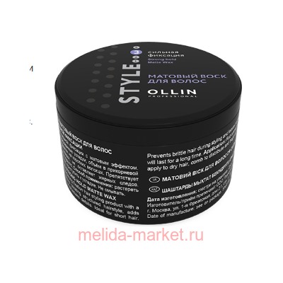 OLLIN STYLE Матовый воск для волос сильной фиксации 50г