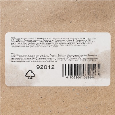 Петля гаражная с шаром, D 34 x 140 мм, 2 шт, Сибртех