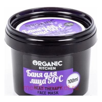 ORGANIC KITCHEN Маска Баня для лица 50°С распаривающая 100 мл