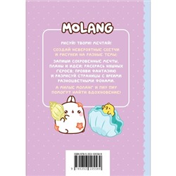 Самый кавайный творческий блокнот Molang
