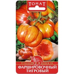 Семена Томат Фаршировочный тигровый, арт.: 9551