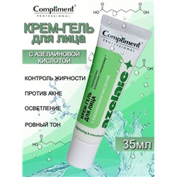 Крем-гель Compliment Professional Azelaic для лица с азелаиновой кислотой 35мл