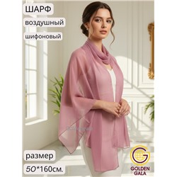 Шарф шифоновый однотонный Арт 0984/3