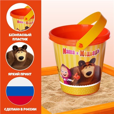 Ведро для игры с песком, Mашa и медвeдь, 1 л