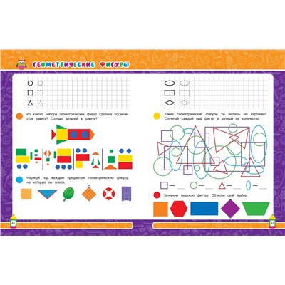 А. М. Горохова, А. В. Волох, Е. Лазарь. Базовая математика