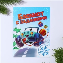 Подарочный набор новогодний, 6 предметов «Газуй в новый год»