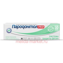 Пародонтол PROF Зубная паста Система защиты десен в тубе в футляре 93 гр