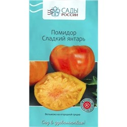 Семена Томат Сладкий янтарь F1, арт.: 25298