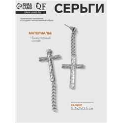 Серьги металл «Крест и цепочка» плетение, цвет серебро