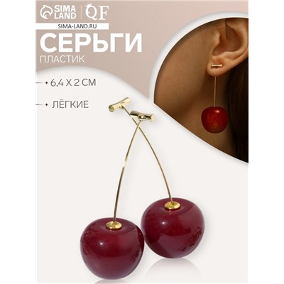 Серьги пластик «Ягодка» черешня, цвет бордовый в золоте