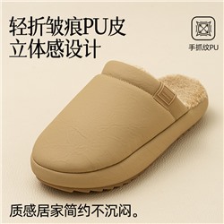 Demi-season slippers, non-slip keep warm winter footwear indoor