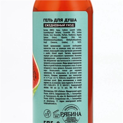 Гель для душа женский Ice watermelon, 100 мл, аромат арбуза, PICO MICO