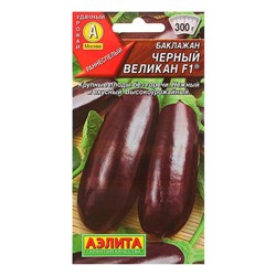 Семена Баклажан "Черный великан" F1, 0,2 г