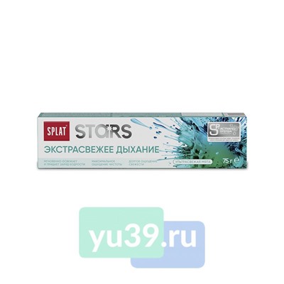 Зубная паста Splat STARS Экстрасвежее дыхание 75 гр