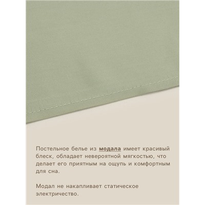 Простыня 1.5 спальная SL Home Modal, 160×235 см, оливковая, модал