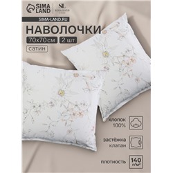 Набор наволочек SL Home Floral cover 70*70+3 см - 2 шт, сатин, 140 гр/м2, 100% хлопок