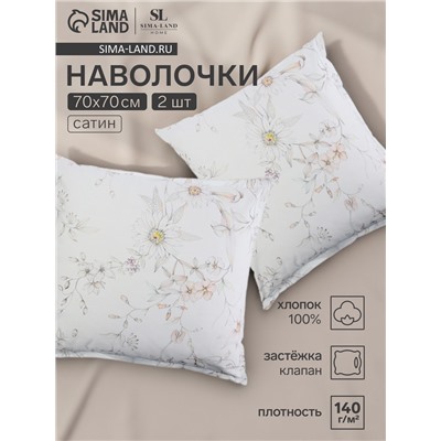 Набор наволочек SL Home Floral cover 70*70+3 см - 2 шт, сатин, 140 гр/м2, 100% хлопок