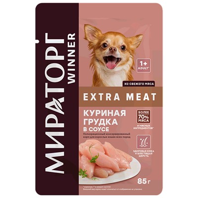 Корм конс. Extra Meat  д/взр.соб.мелк.пород с чувств.пищ. кур.груд.в соусе 0,085кг.1/24 к.1010020570