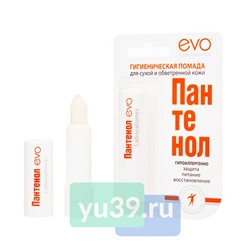 EVO ПАНТЕНОЛ Помада губная гигиеническая, 2,8 гр.