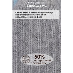 Носки шерстяные GL648