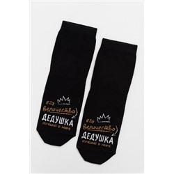 Носки мужские Дедушка (набор 3 пары)