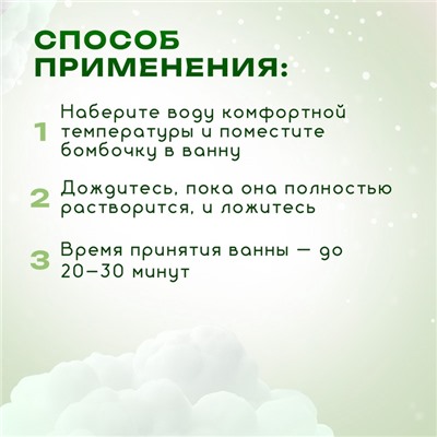Бомбочка для ванны с сухоцветами эвкалипта, 110 г